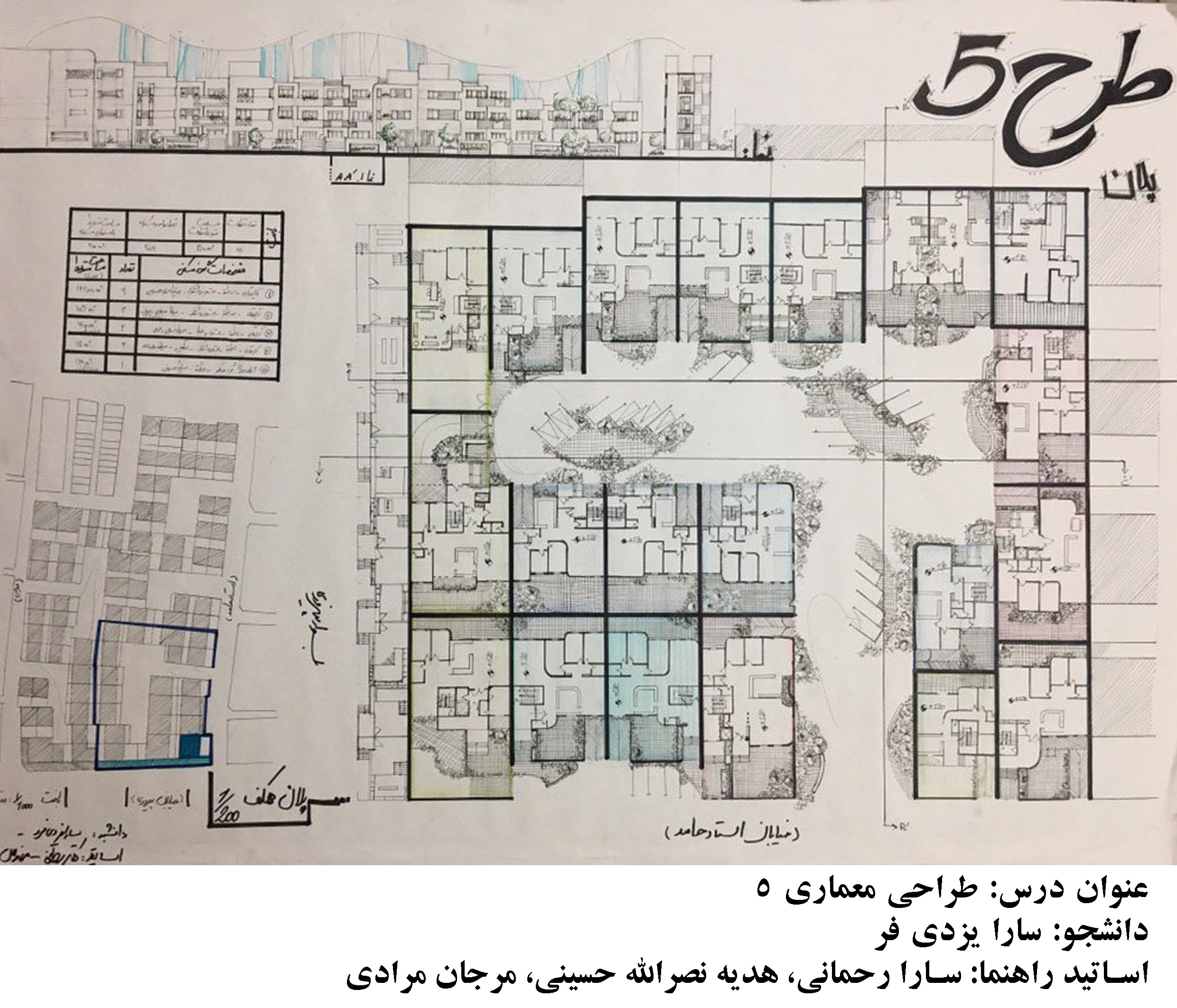 طرح 5